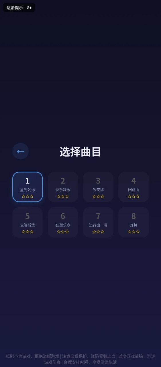 音梦钢琴什么时候出 公测上线时间预告