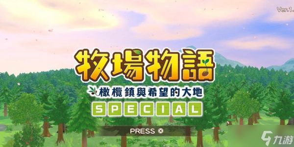 《如何解锁橄榄镇与希望的大地豆藤岛》（解锁条件）