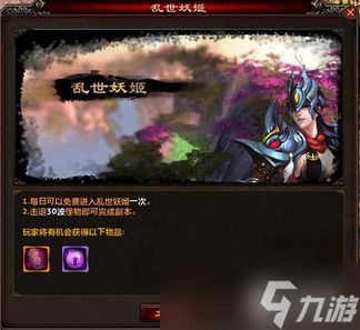 代号大女主副本何时开启
