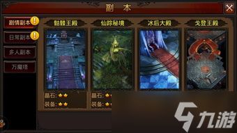 代号大女主副本何时开启