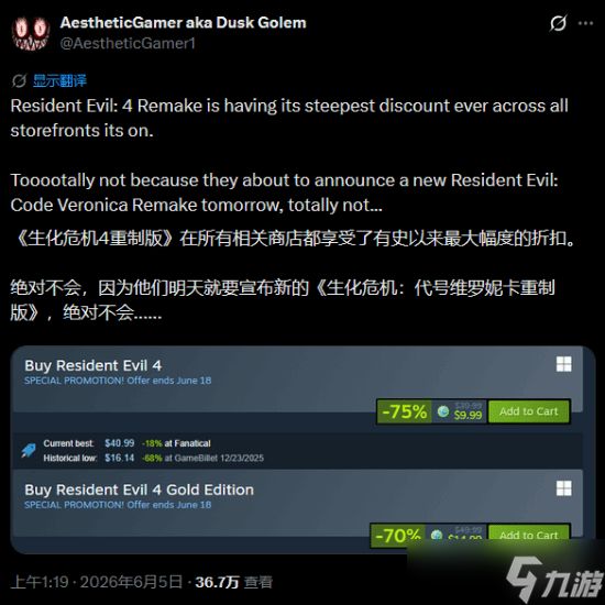 《生化4》跳楼价49.5元!《维罗妮卡》重制版即将公布?