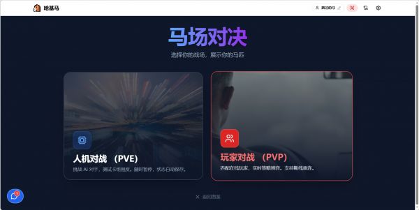 哈基马什么时候出 公测上线时间预告