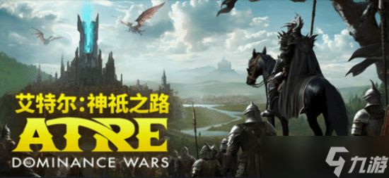 艾特尔：神祇之路2026年6月8日开启抢先体验，巫师逐神的4X<a linkid=22113>策略</a>新作