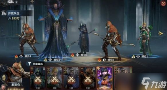 七塔毕业阵容怎么配-后期阵容搭配推荐