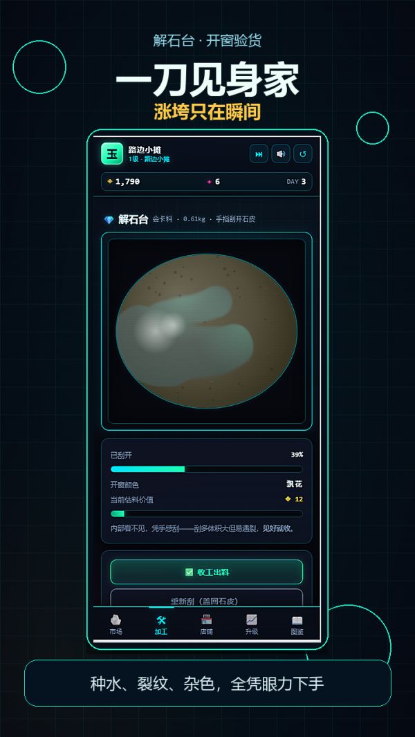 翡翠赛博经营店好玩吗 翡翠赛博经营店玩法简介