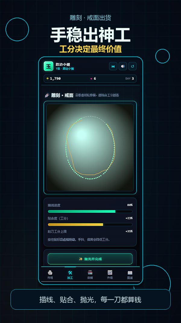 翡翠赛博经营店好玩吗 翡翠赛博经营店玩法简介