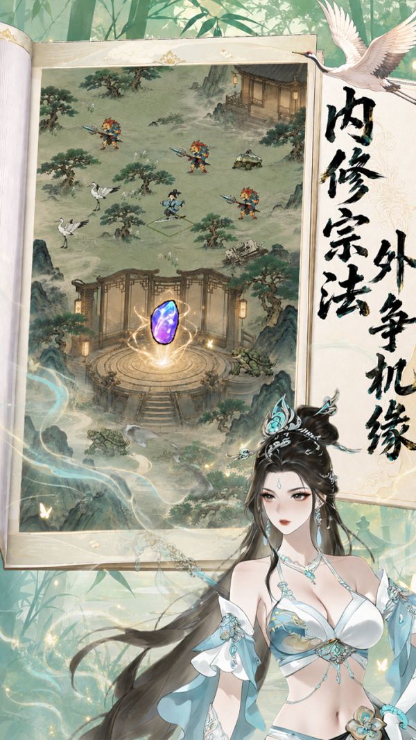蜀山掌门什么时候出 公测上线时间预告