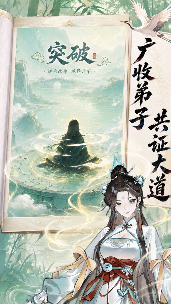 蜀山掌门好玩吗 蜀山掌门玩法简介