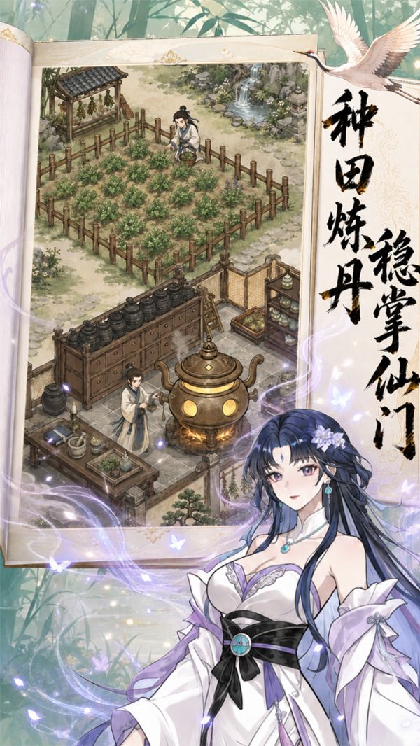 蜀山掌门好玩吗 蜀山掌门玩法简介