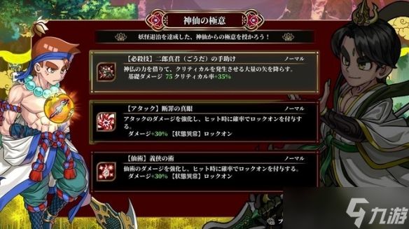 《热血西游记：天竺奇谭》正式发售：Steam国区108元