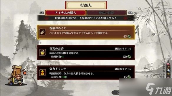 《热血西游记：天竺奇谭》正式发售：Steam国区108元