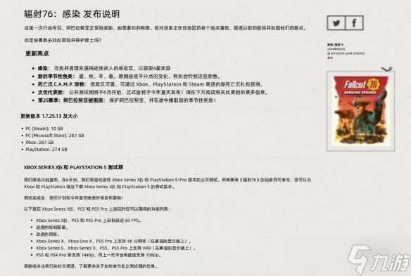 废土老炮速归！《辐射76》次世代版6月开启免费测试