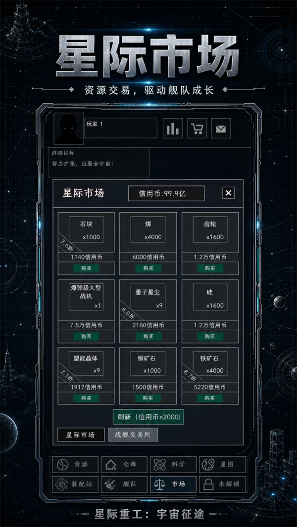 星际重工:宇宙征途好玩吗 星际重工:宇宙征途玩法简介