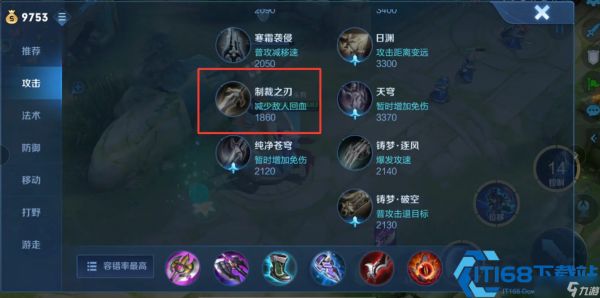 王者荣耀马可波罗霸体流出装铭文玩法全攻略