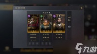 三国谋定天下王业之争怎么获取积分