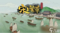 满庭芳宋上繁华怎么应对蝗灾