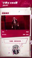 《遗忘之海》「船员档案」——小斧头