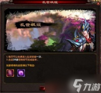 代号大女主副本何时开启