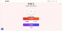 哈基马什么时候出 公测上线时间预告