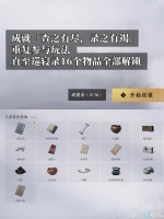 燕云十六声查之有尽成就触发条件