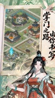 蜀山掌门好玩吗 蜀山掌门玩法简介