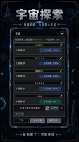 星际重工:宇宙征途好玩吗 星际重工:宇宙征途玩法简介