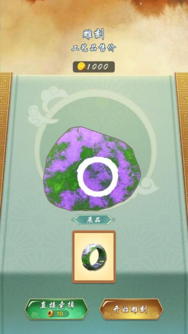 一掷千金翡翠大师疯狂买买买好玩吗 一掷千金翡翠大师疯狂买买买玩法简介