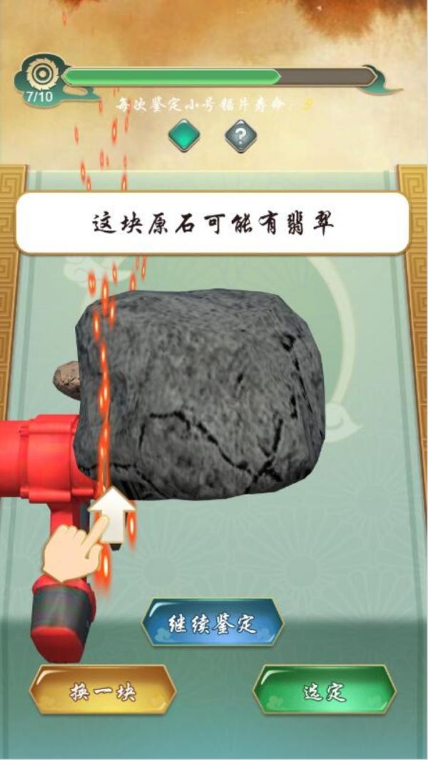 一掷千金翡翠大师疯狂买买买好玩吗 一掷千金翡翠大师疯狂买买买玩法简介
