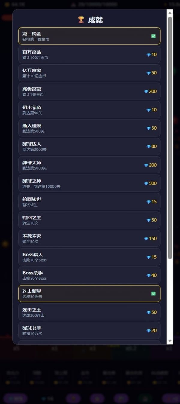 弹球封神什么时候出 公测上线时间预告