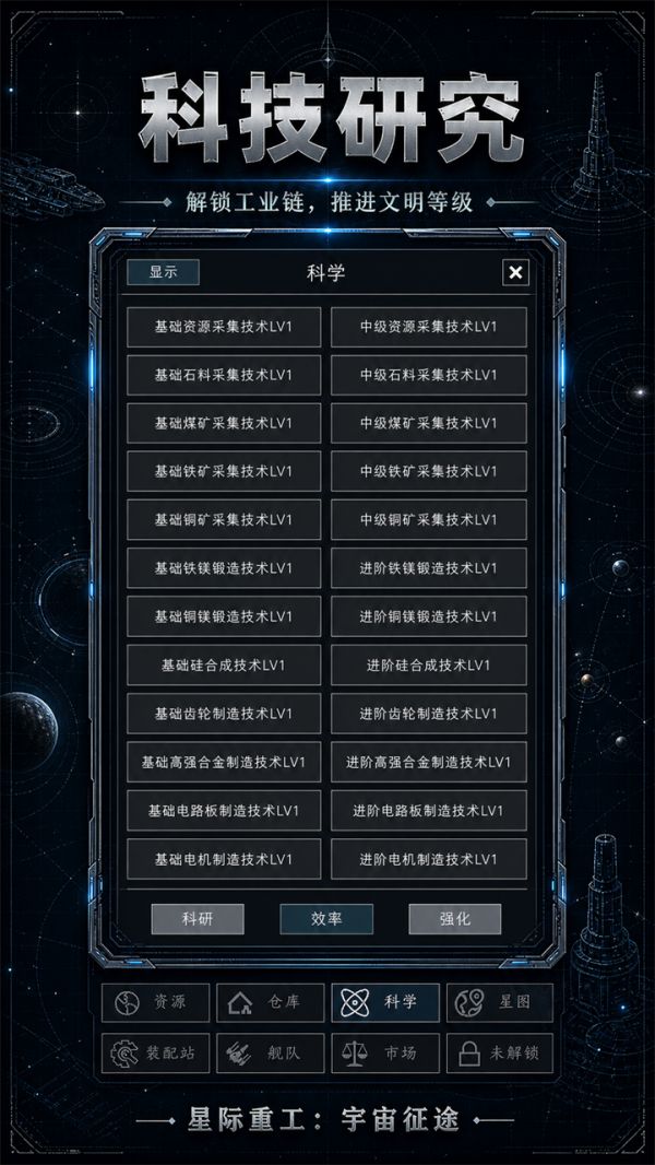 星际重工:宇宙征途什么时候出 公测上线时间预告