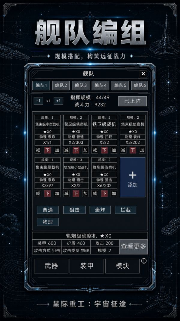 星际重工:宇宙征途什么时候出 公测上线时间预告