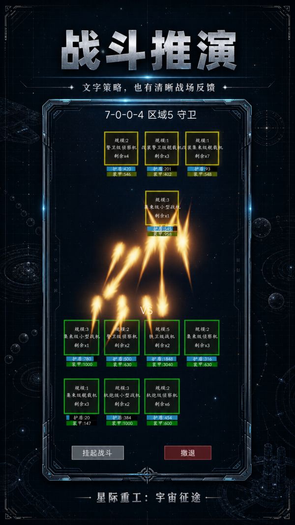 星际重工:宇宙征途什么时候出 公测上线时间预告