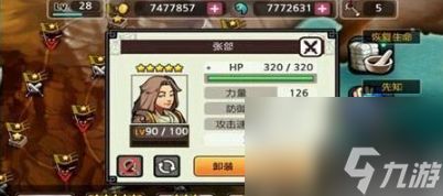 亡灵杀手夏侯惇怎么抽5星副将 亡灵杀手夏侯惇五星副将获得方法