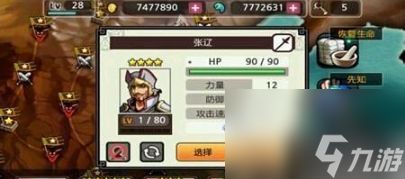 亡灵杀手夏侯惇怎么抽5星副将 亡灵杀手夏侯惇五星副将获得方法