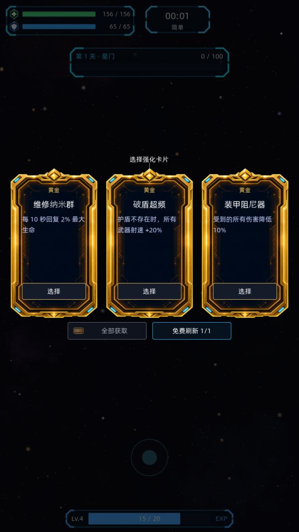 银河火线好玩吗 银河火线玩法简介