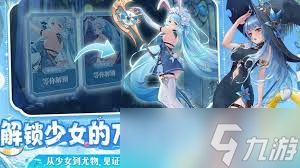 绯月絮语角色大全图鉴是什么