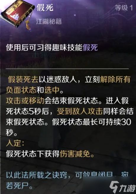 逆水寒手游穷途末路奇遇怎么触发