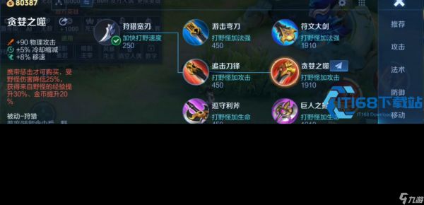 王者荣耀蒙恬最强出装铭文攻略 2026 对抗路无解玩法