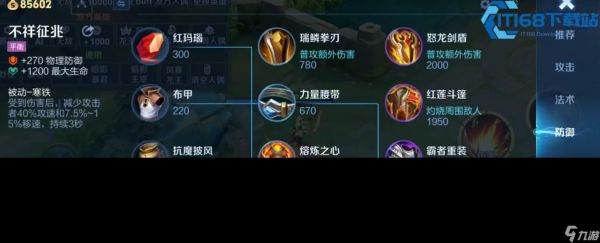 王者荣耀蒙恬最强出装铭文攻略 2026 对抗路无解玩法