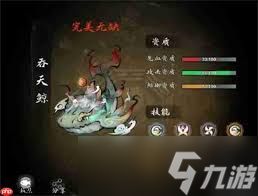 伏妖录核心资源该如何优先使用