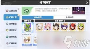 龙魂旅人爱神维纳斯如何搭配阵容
