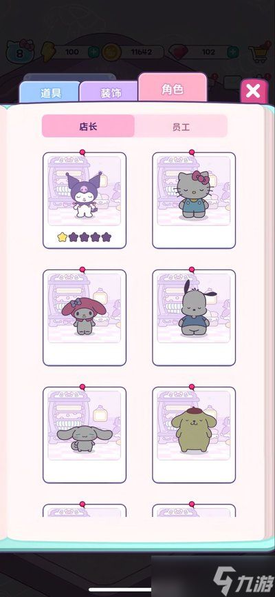 Hello Kitty My Dream Store店铺排名如何提升
