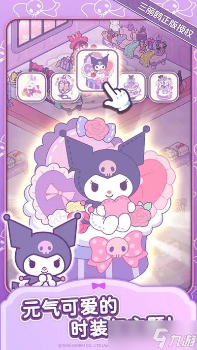 Hello Kitty My Dream Store店铺排名如何提升