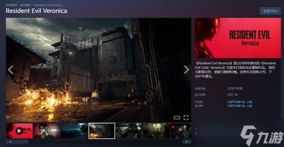 《生化危机：维罗妮卡RE》上架Steam：支持中文配音！