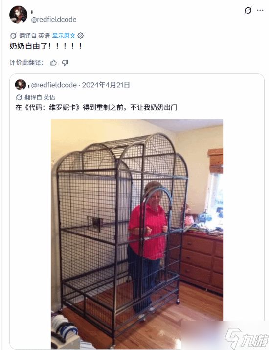 生化危机：代号维罗妮卡完全重制版官宣，2027年全平台发售引热议