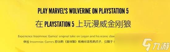 索尼启用全新“独占”宣传语！新旧两套口号并行使用