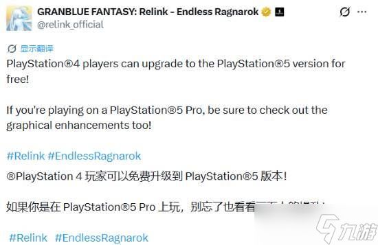 画质帧率两不误！爆款JRPG上线PS5 Pro 4K满帧轻松实现