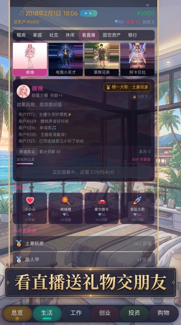 毕业后,我来到了大城市什么时候出 公测上线时间预告