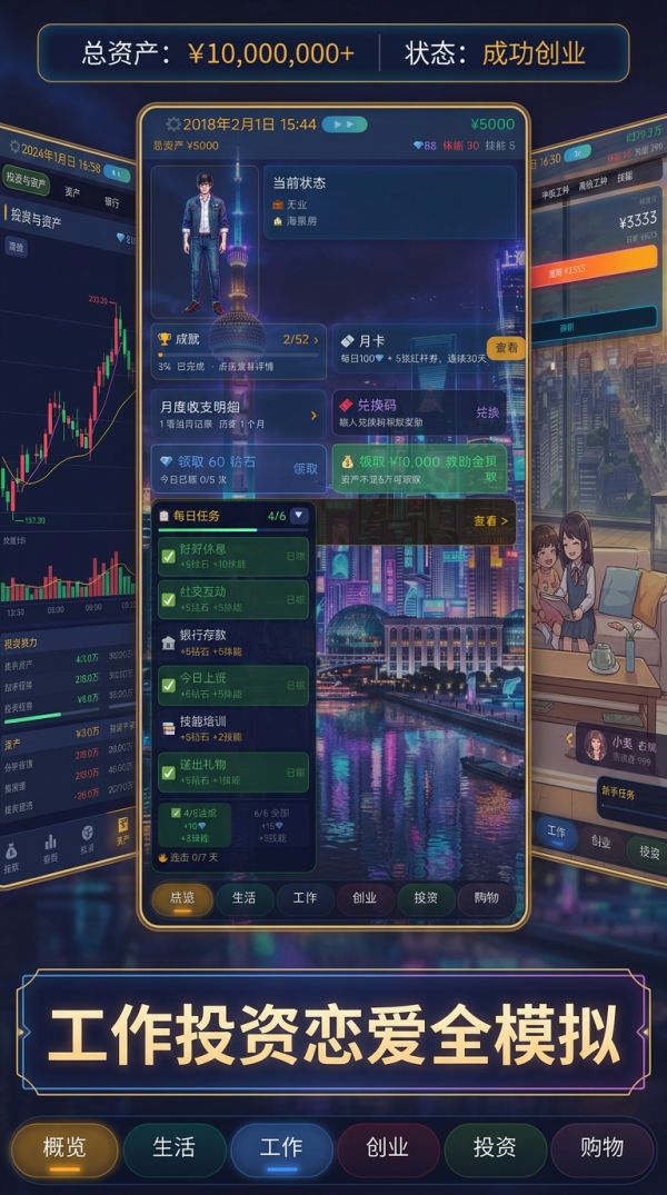 毕业后,我来到了大城市什么时候出 公测上线时间预告