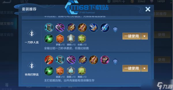 王者荣耀盘古最强出装及玩法全攻略